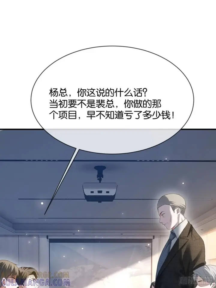 漫画《快穿：上瘾关系》146话 碟中谍第43张图
