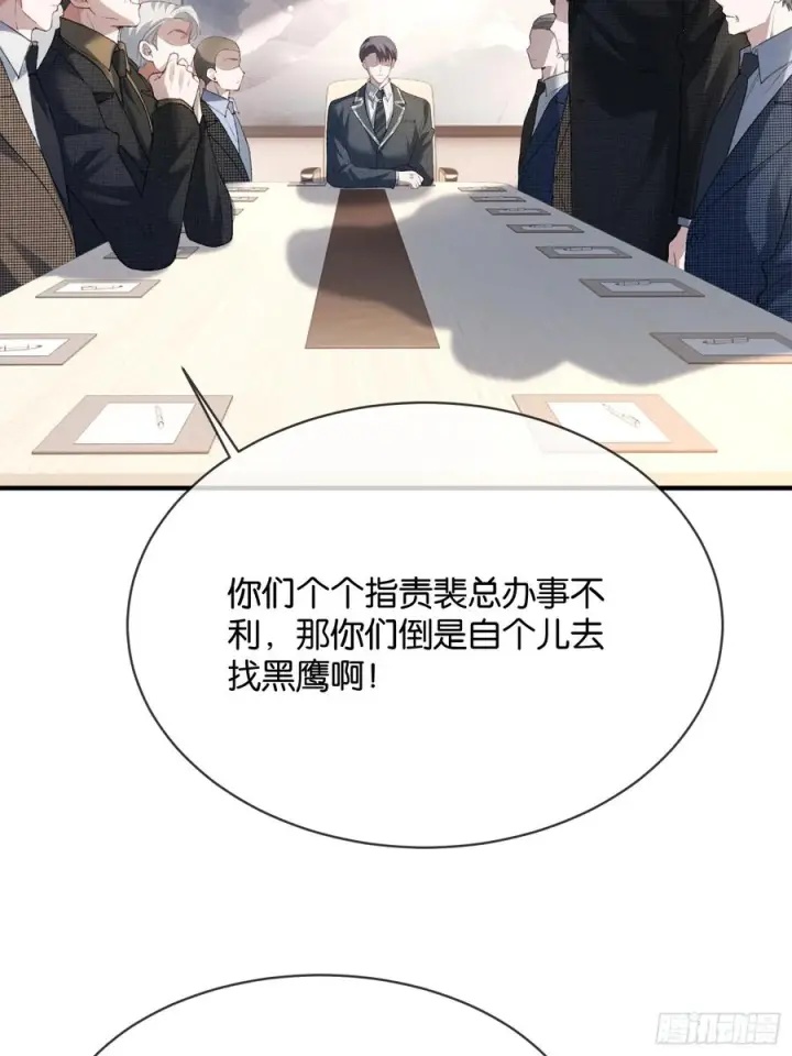 漫画《快穿：上瘾关系》146话 碟中谍第44张图