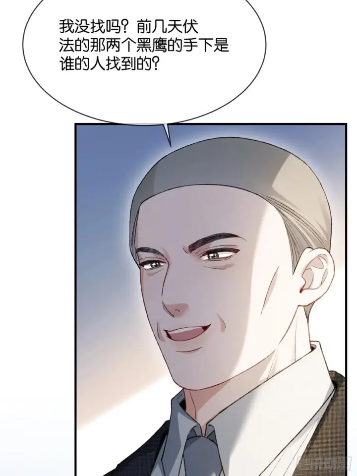 漫画《快穿：上瘾关系》146话 碟中谍第45张图