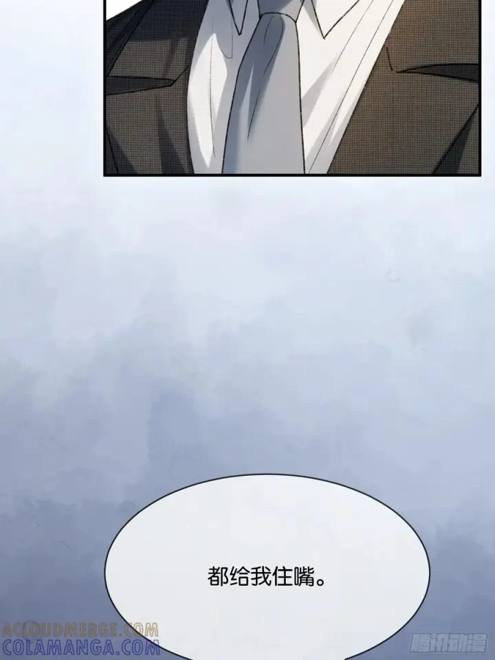漫画《快穿：上瘾关系》146话 碟中谍第46张图