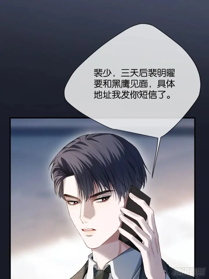 漫画《快穿：上瘾关系》146话 碟中谍第48张图