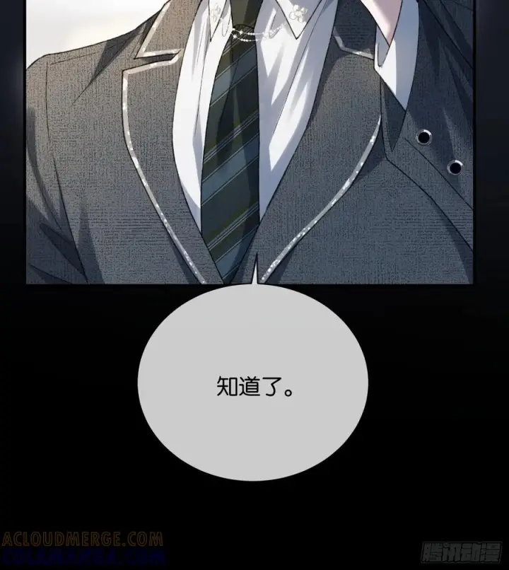 漫画《快穿：上瘾关系》146话 碟中谍第49张图