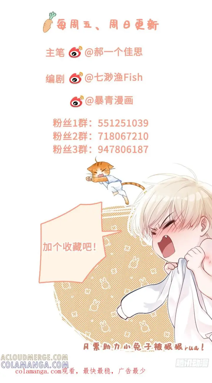 漫画《快穿：上瘾关系》146话 碟中谍第52张图