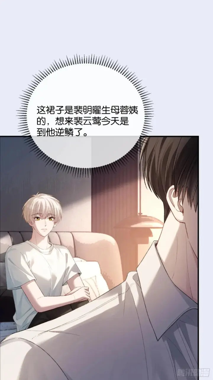 漫画《快穿：上瘾关系》146话 碟中谍第9张图