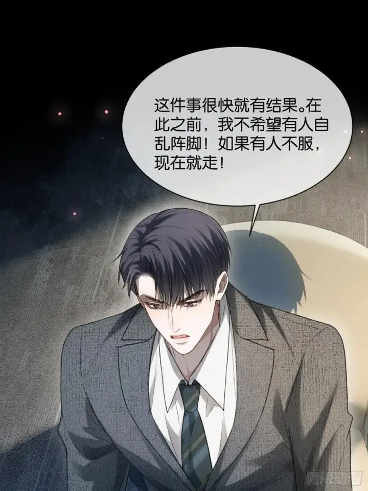 漫画《快穿：上瘾关系》147话 真心？假意？第2张图