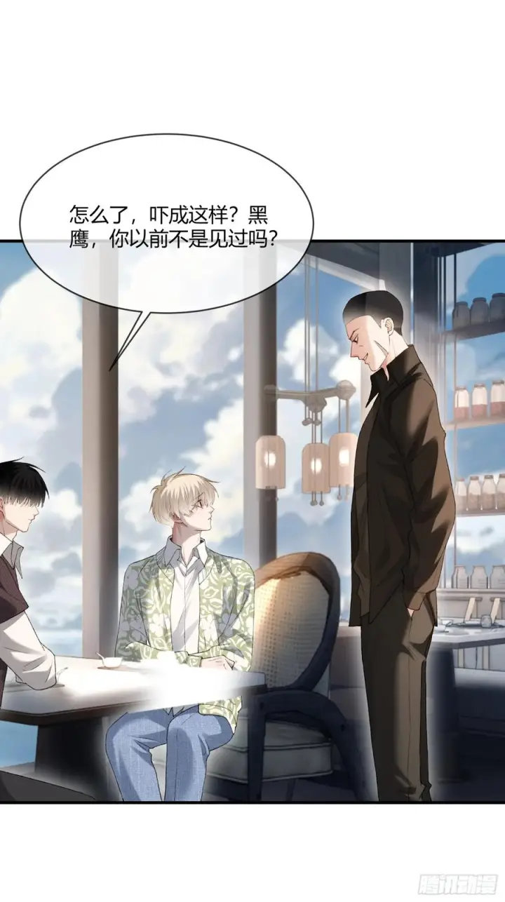 漫画《快穿：上瘾关系》148话 明牌第11张图