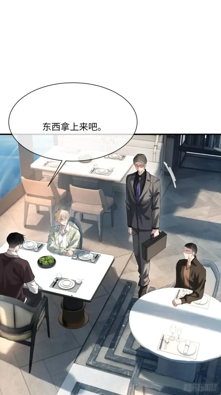 漫画《快穿：上瘾关系》148话 明牌第14张图