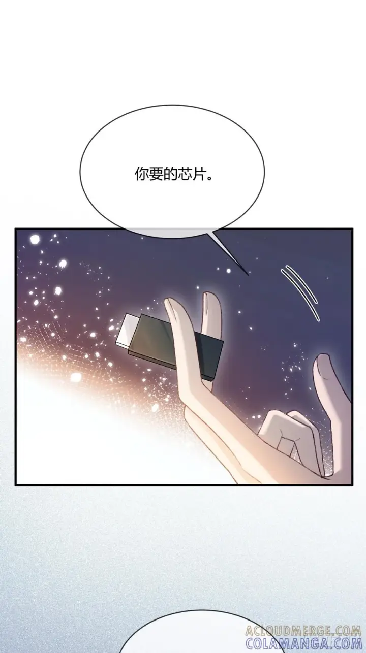 漫画《快穿：上瘾关系》148话 明牌第16张图