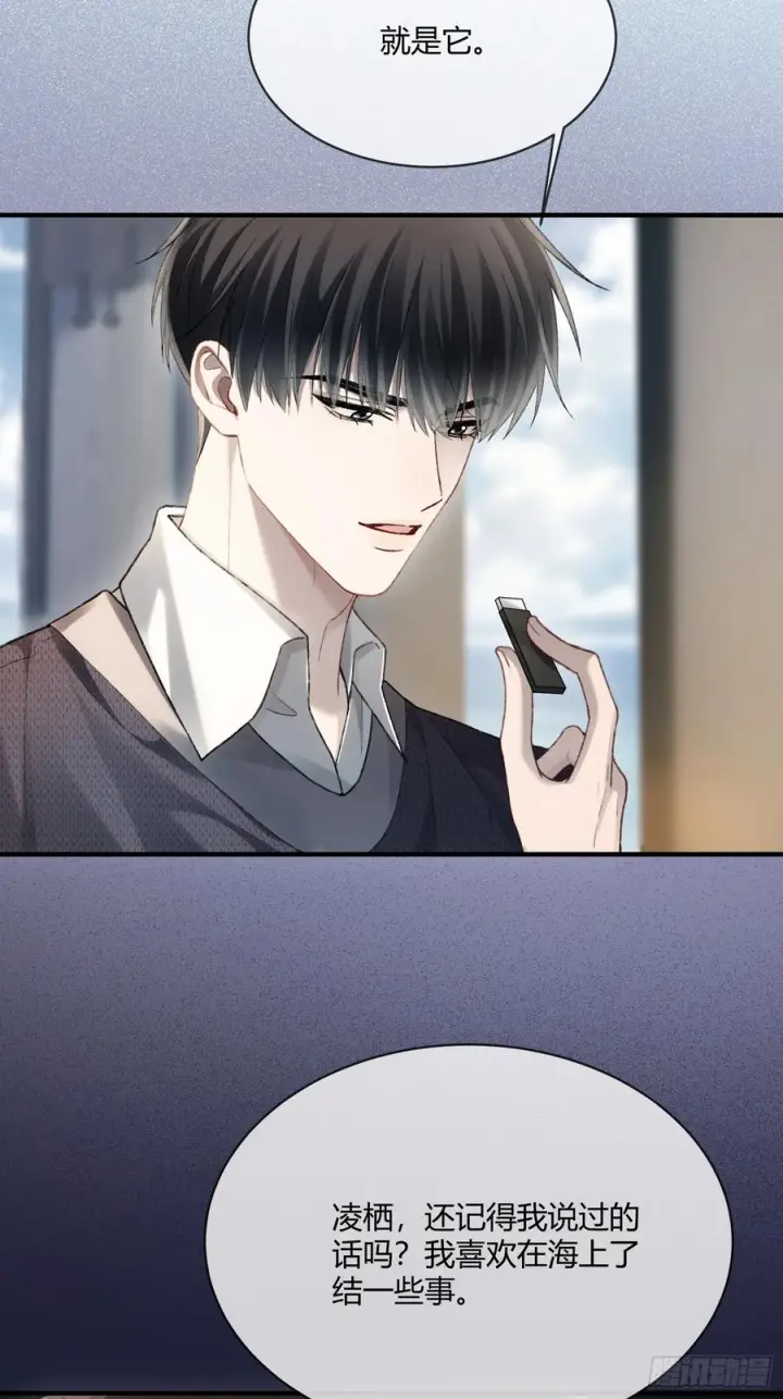 漫画《快穿：上瘾关系》148话 明牌第17张图