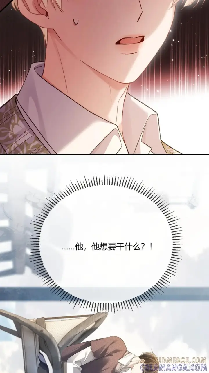 漫画《快穿：上瘾关系》148话 明牌第19张图
