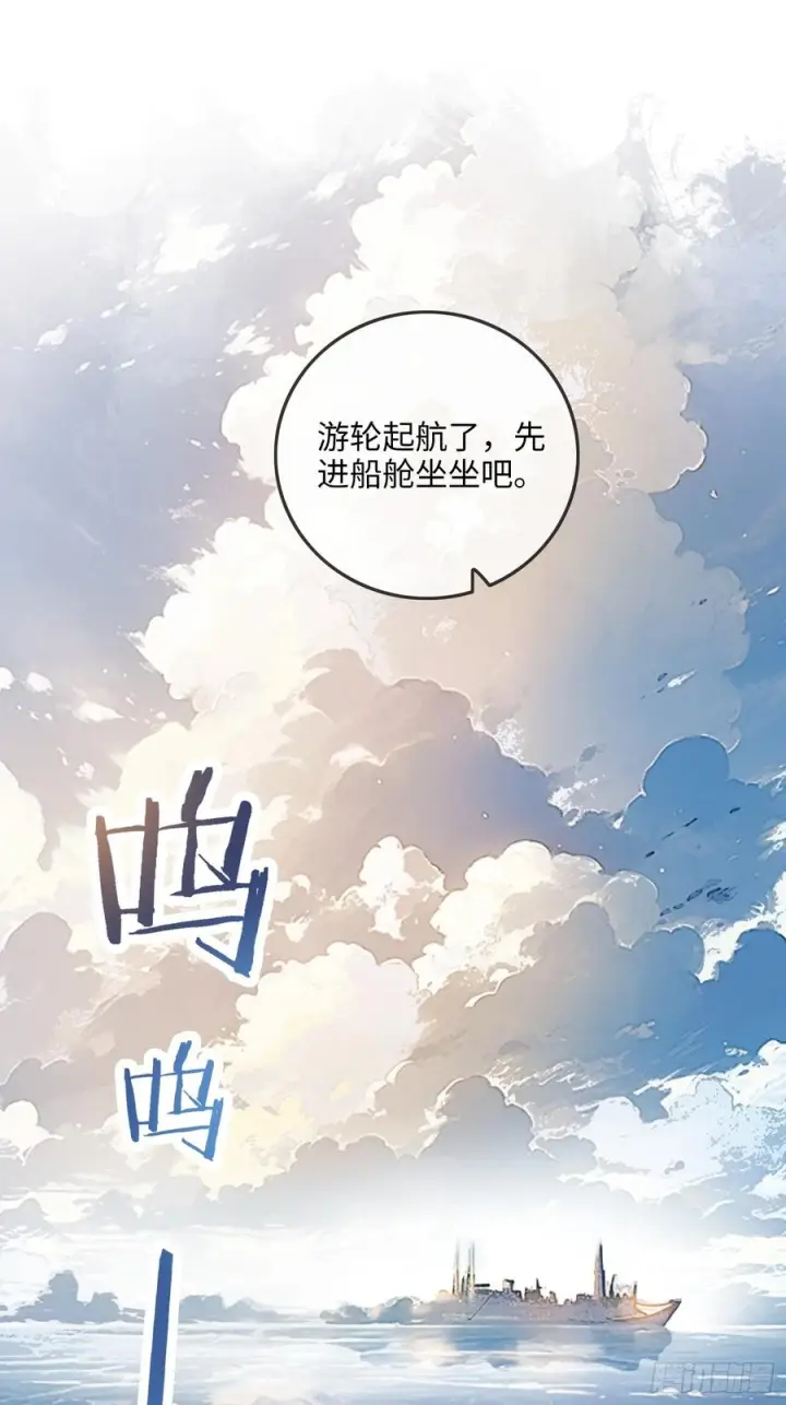 漫画《快穿：上瘾关系》148话 明牌第2张图