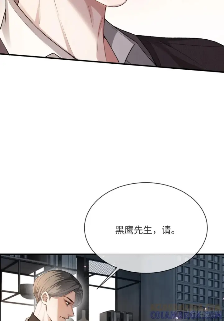 漫画《快穿：上瘾关系》148话 明牌第22张图