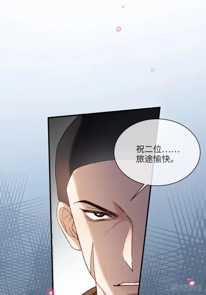 漫画《快穿：上瘾关系》148话 明牌第24张图
