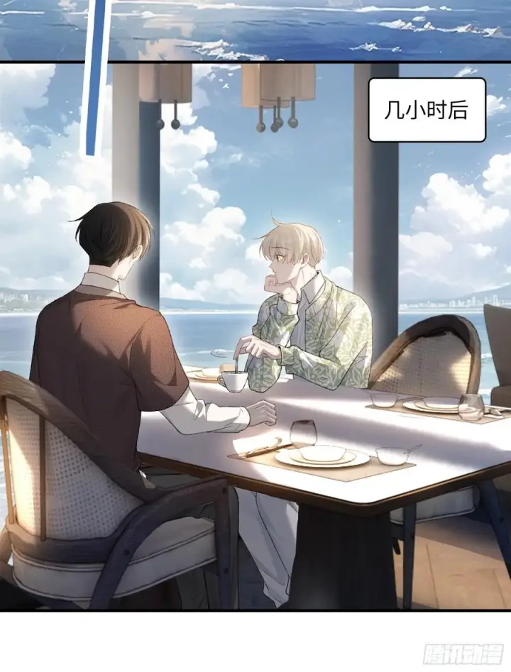 漫画《快穿：上瘾关系》148话 明牌第3张图