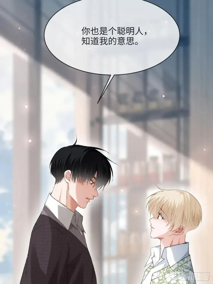 漫画《快穿：上瘾关系》148话 明牌第32张图