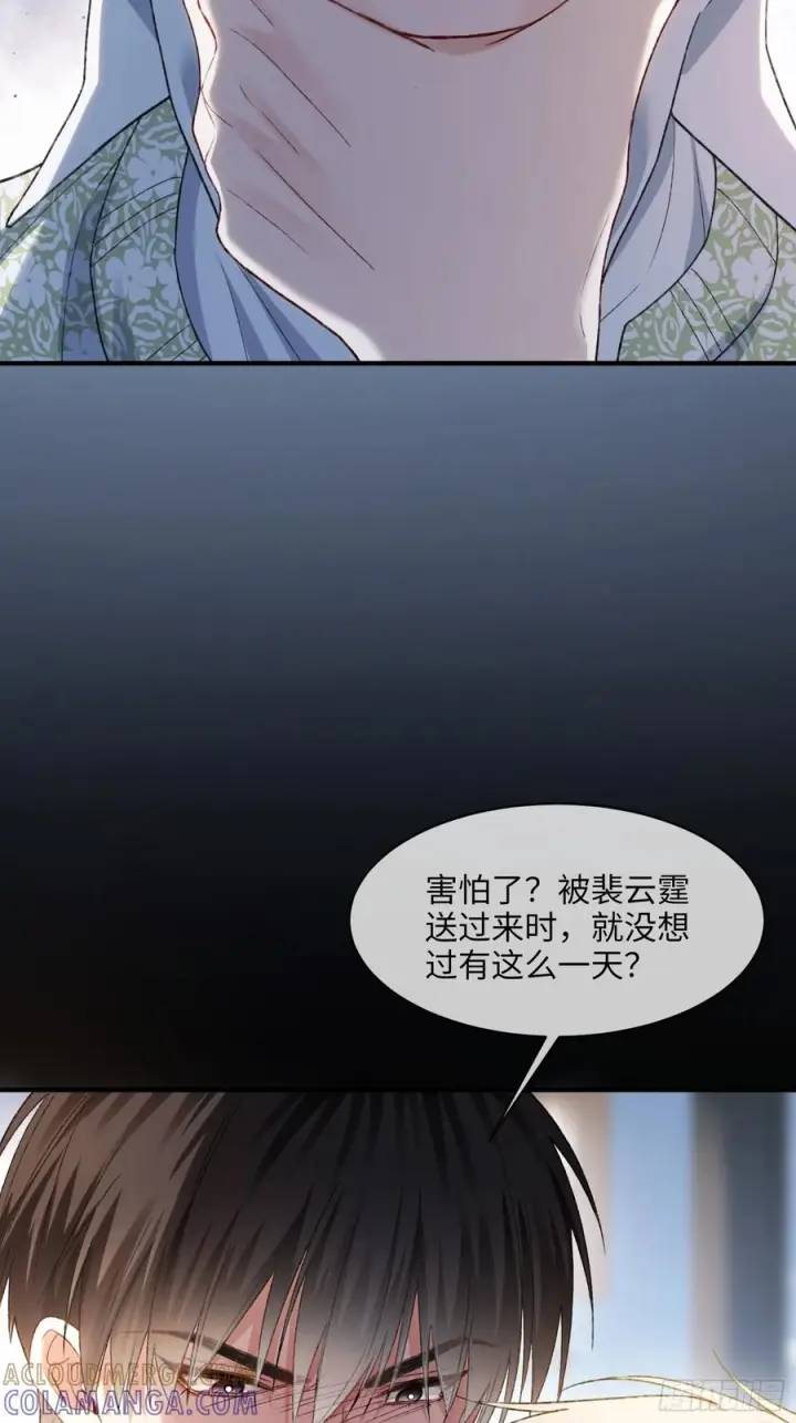 漫画《快穿：上瘾关系》148话 明牌第37张图