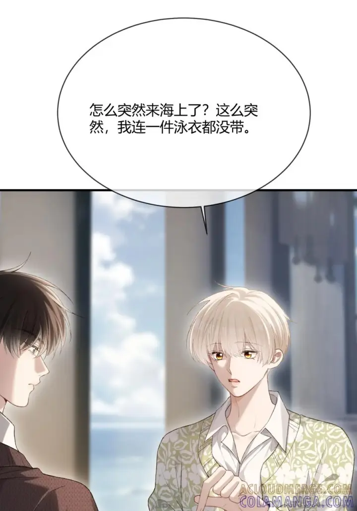 漫画《快穿：上瘾关系》148话 明牌第4张图