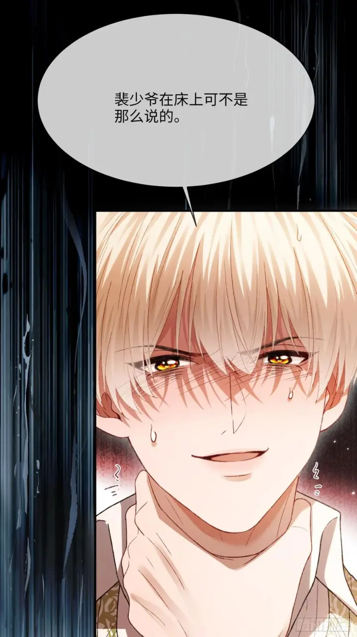 漫画《快穿：上瘾关系》148话 明牌第42张图