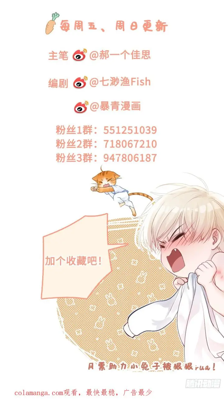 漫画《快穿：上瘾关系》148话 明牌第47张图