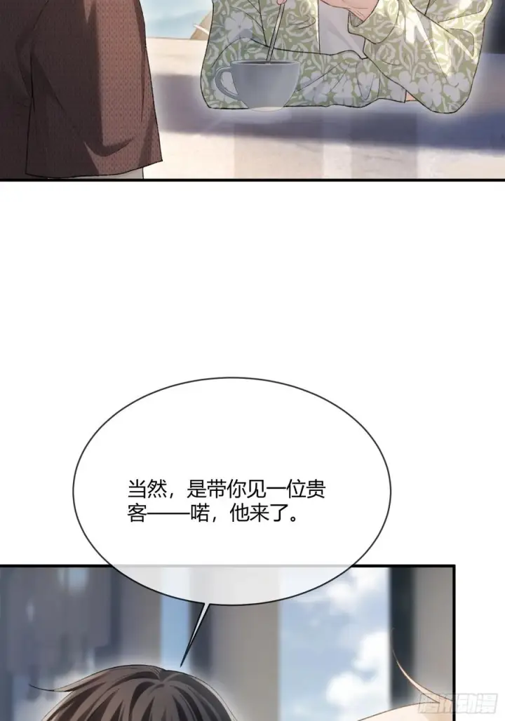 漫画《快穿：上瘾关系》148话 明牌第5张图