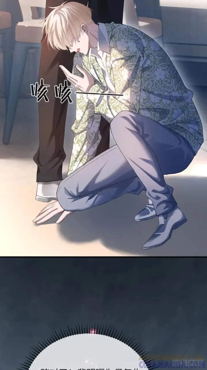 漫画《快穿：上瘾关系》149话 纯恨cp第10张图