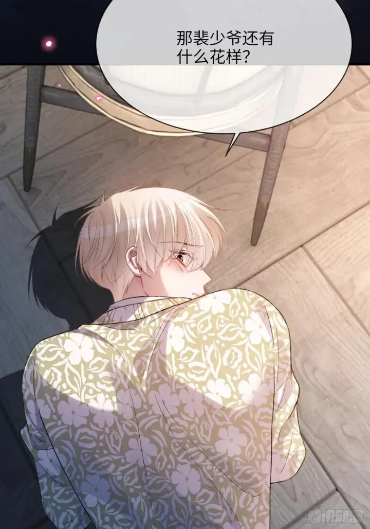 漫画《快穿：上瘾关系》149话 纯恨cp第15张图