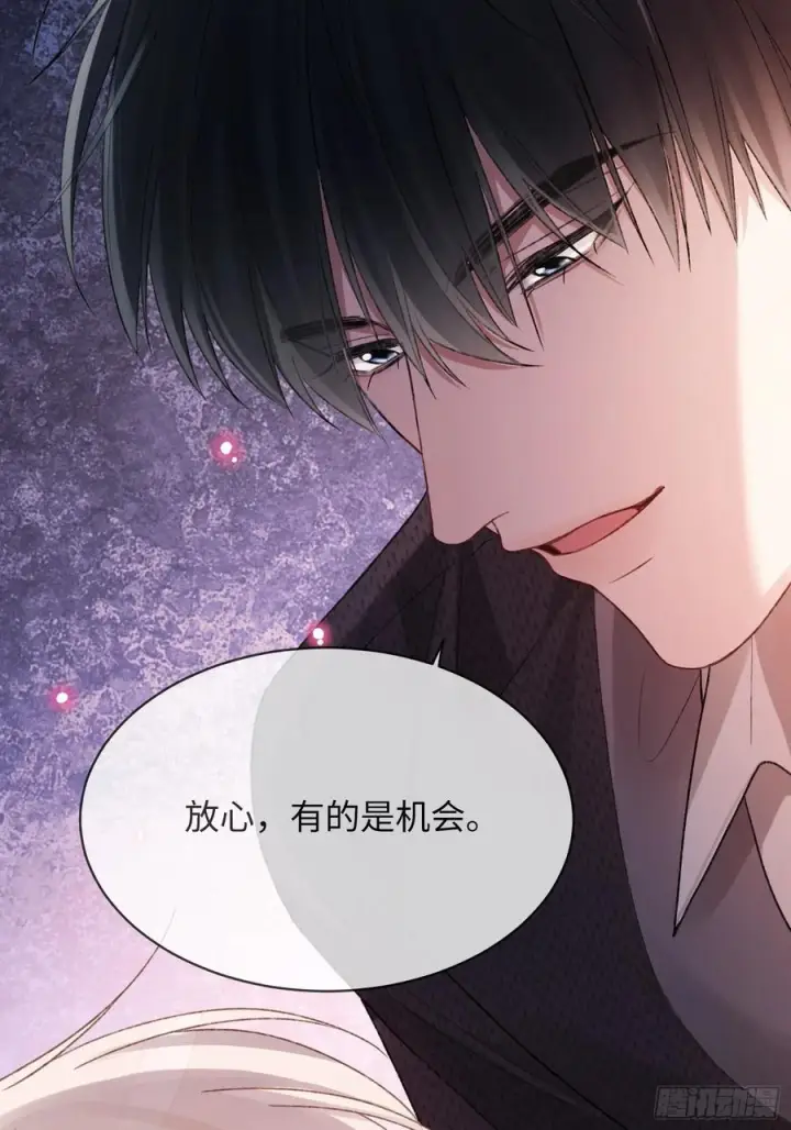 漫画《快穿：上瘾关系》149话 纯恨cp第17张图