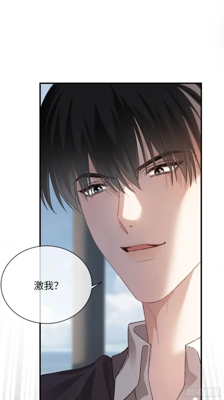 漫画《快穿：上瘾关系》149话 纯恨cp第2张图