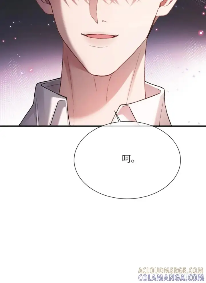 漫画《快穿：上瘾关系》149话 纯恨cp第22张图