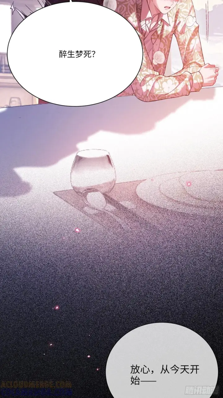 漫画《快穿：上瘾关系》149话 纯恨cp第25张图