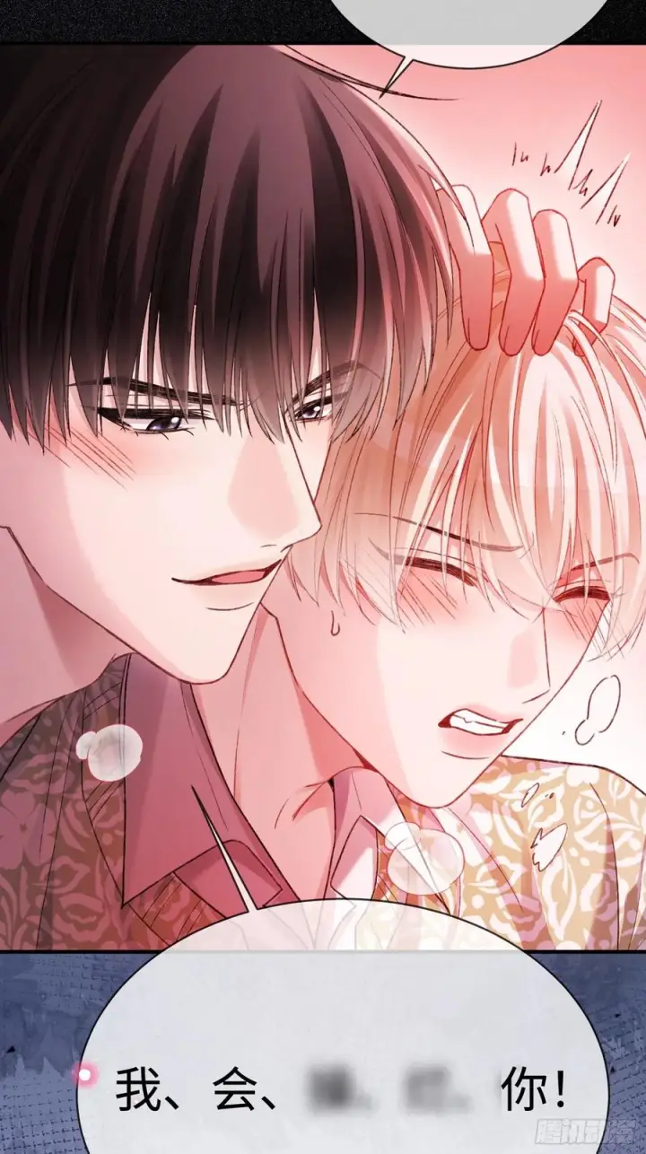 漫画《快穿：上瘾关系》149话 纯恨cp第26张图
