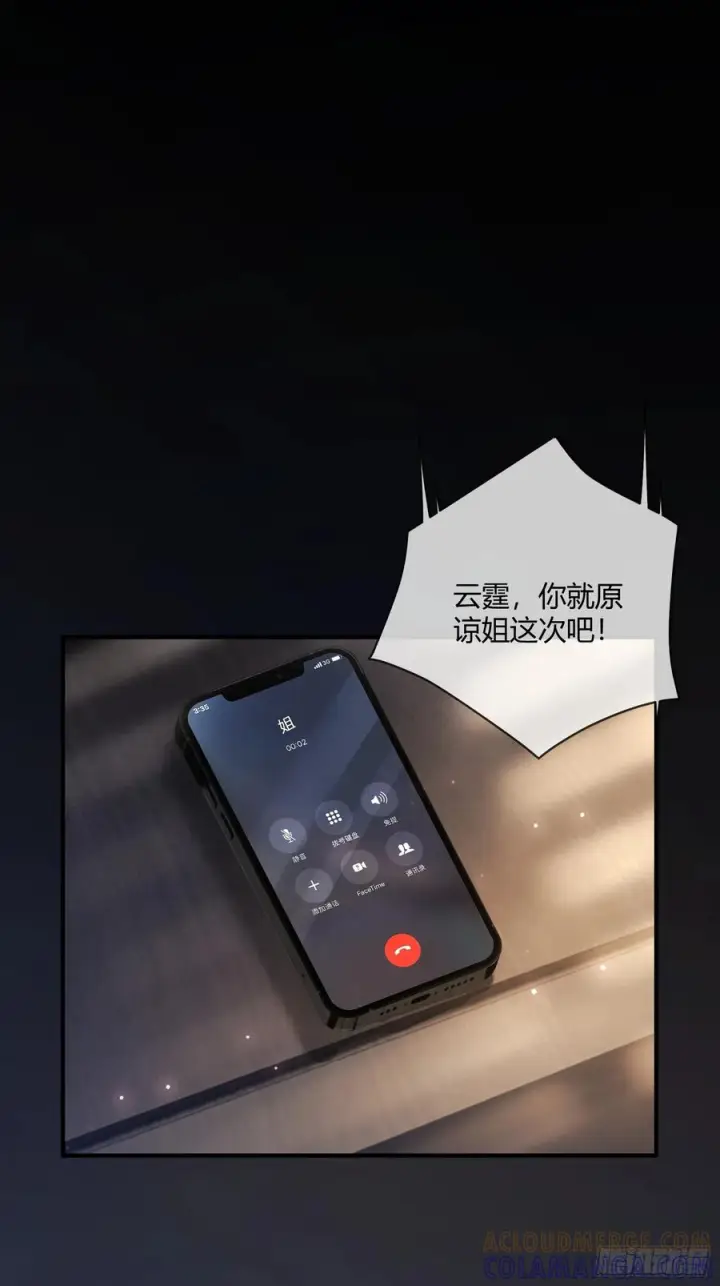 漫画《快穿：上瘾关系》149话 纯恨cp第28张图