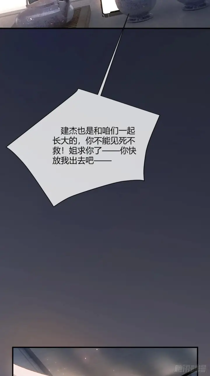 漫画《快穿：上瘾关系》149话 纯恨cp第30张图