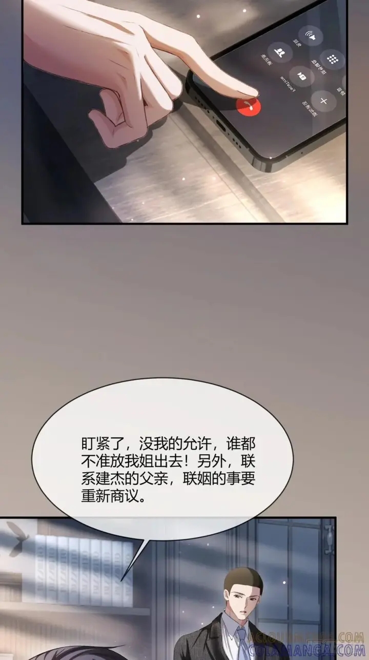 漫画《快穿：上瘾关系》149话 纯恨cp第31张图