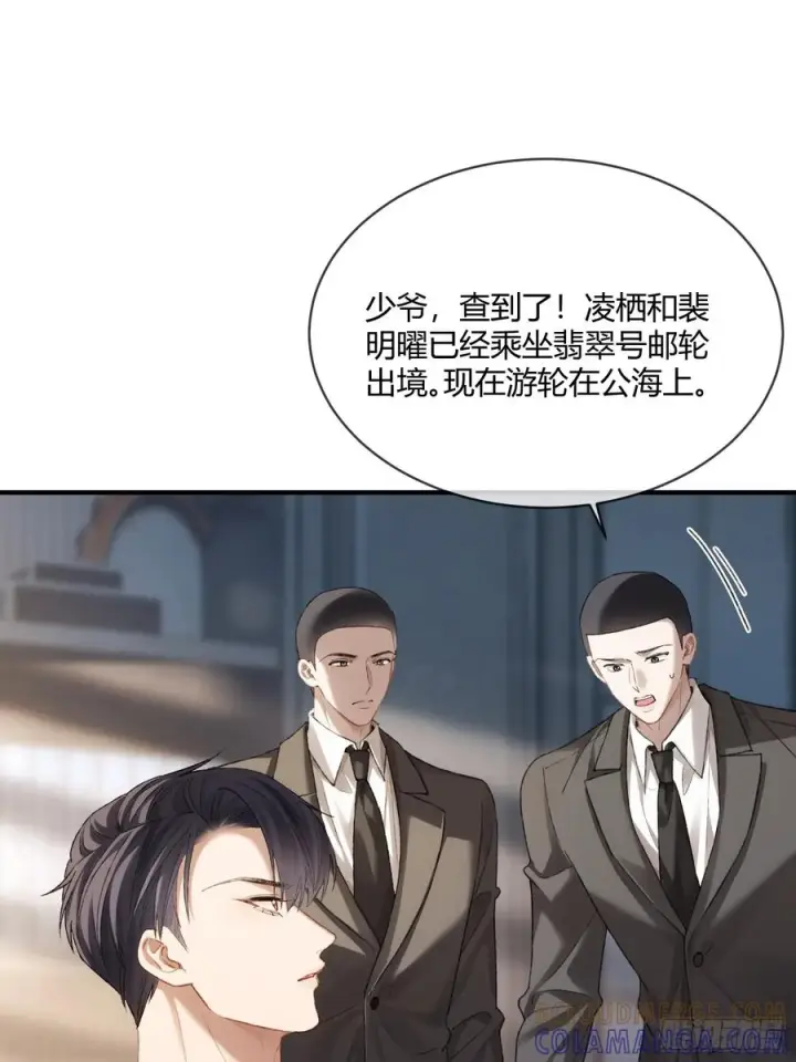 漫画《快穿：上瘾关系》149话 纯恨cp第34张图
