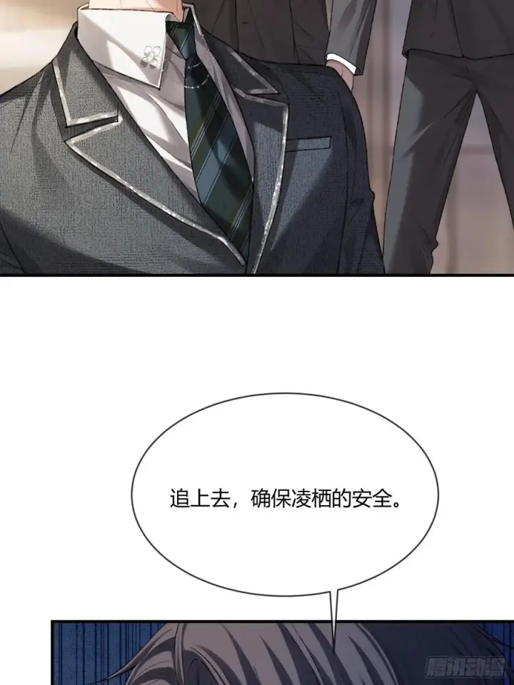 漫画《快穿：上瘾关系》149话 纯恨cp第35张图