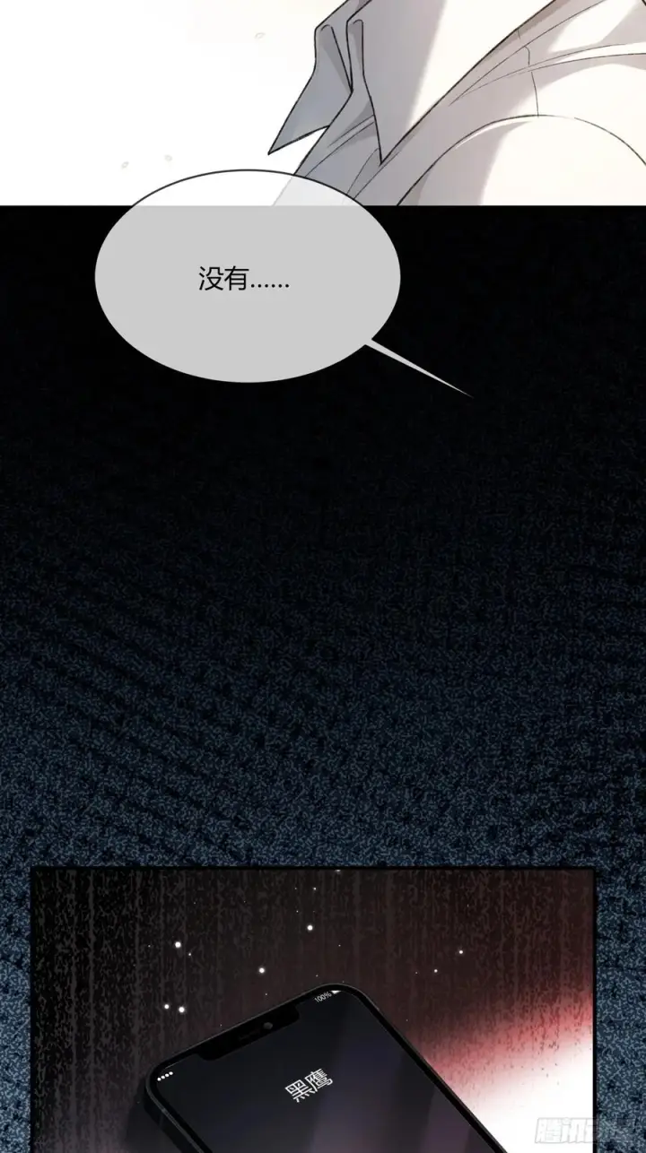 漫画《快穿：上瘾关系》149话 纯恨cp第44张图