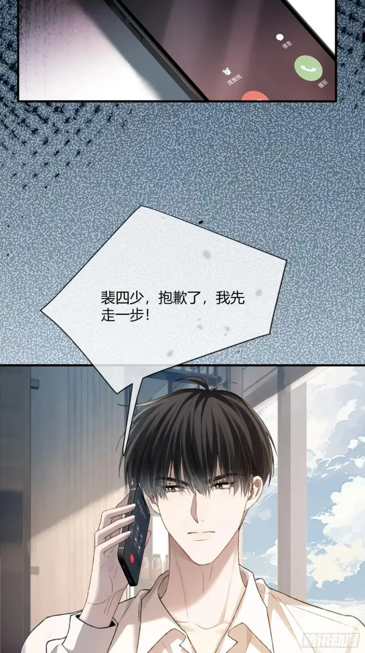 漫画《快穿：上瘾关系》149话 纯恨cp第45张图