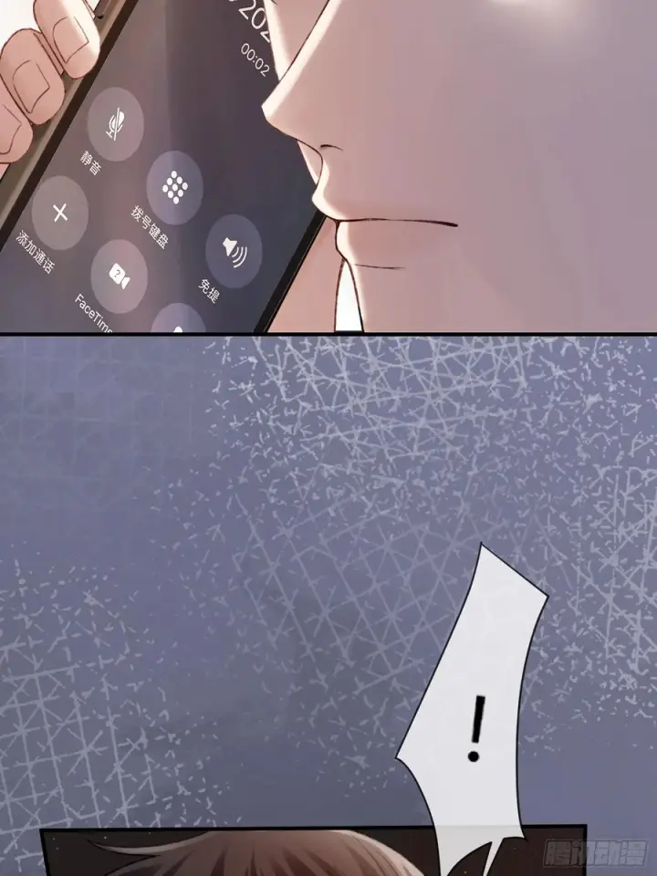 漫画《快穿：上瘾关系》149话 纯恨cp第48张图