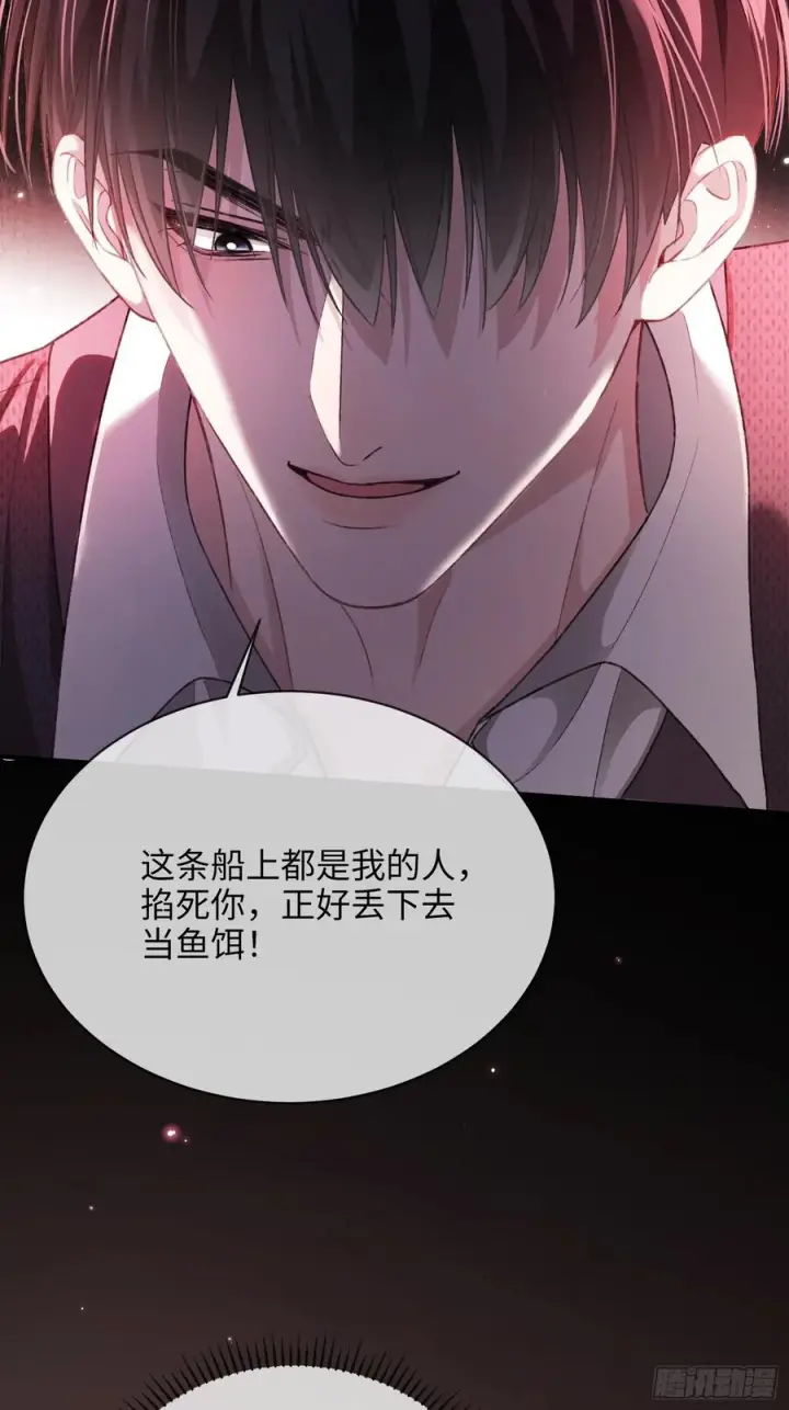 漫画《快穿：上瘾关系》149话 纯恨cp第5张图