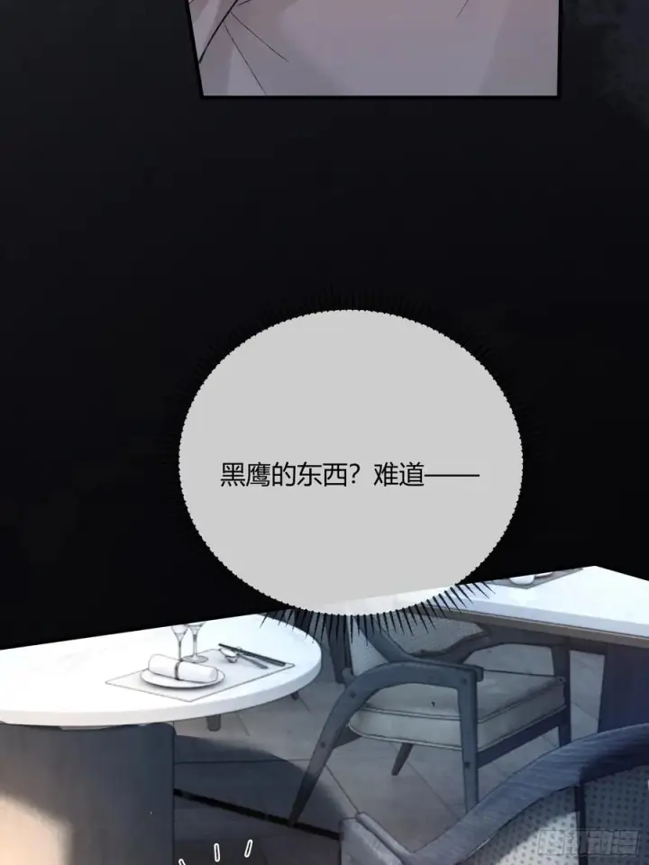 漫画《快穿：上瘾关系》149话 纯恨cp第50张图