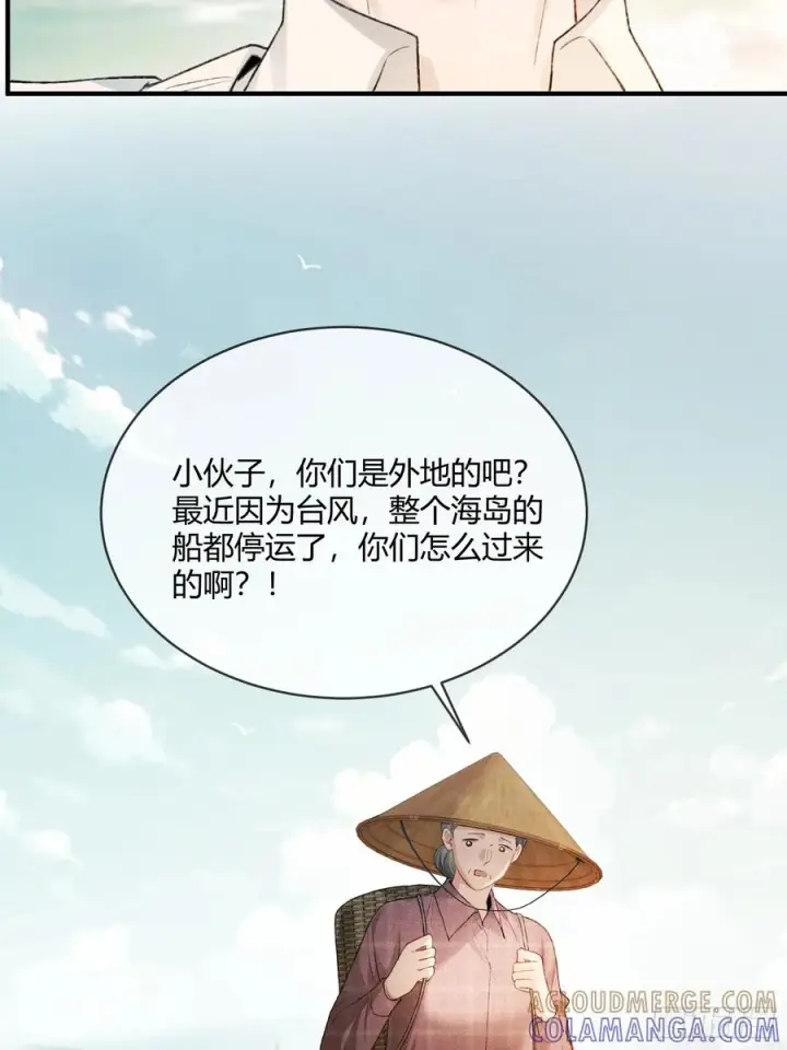 漫画《快穿：上瘾关系》150话 冤家难躲第10张图