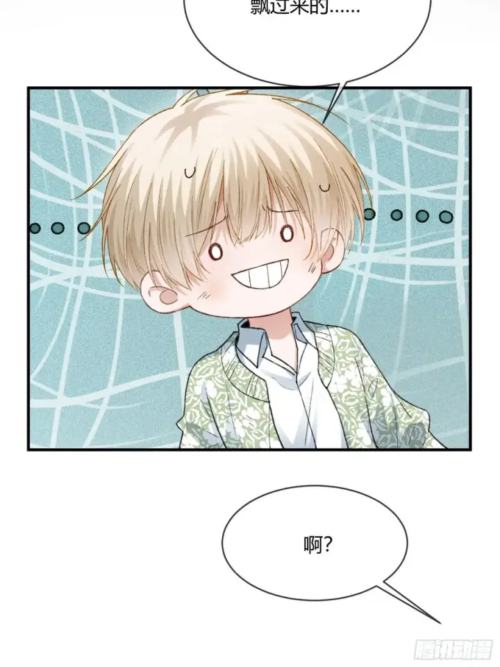 漫画《快穿：上瘾关系》150话 冤家难躲第12张图
