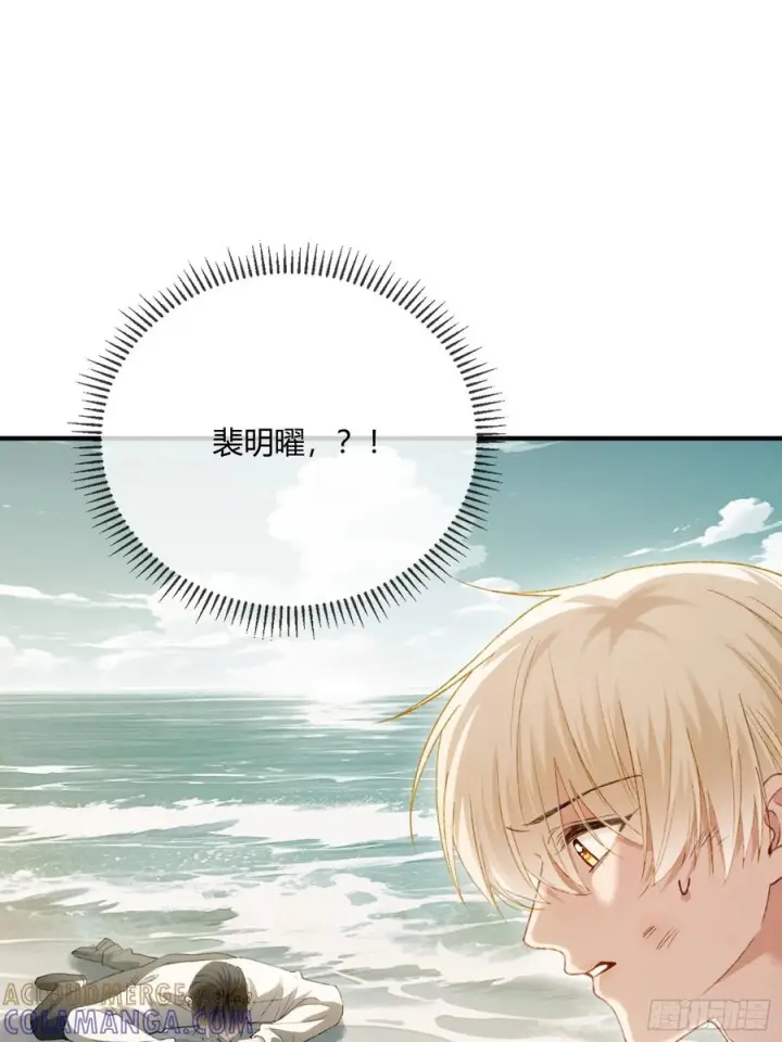 漫画《快穿：上瘾关系》150话 冤家难躲第13张图