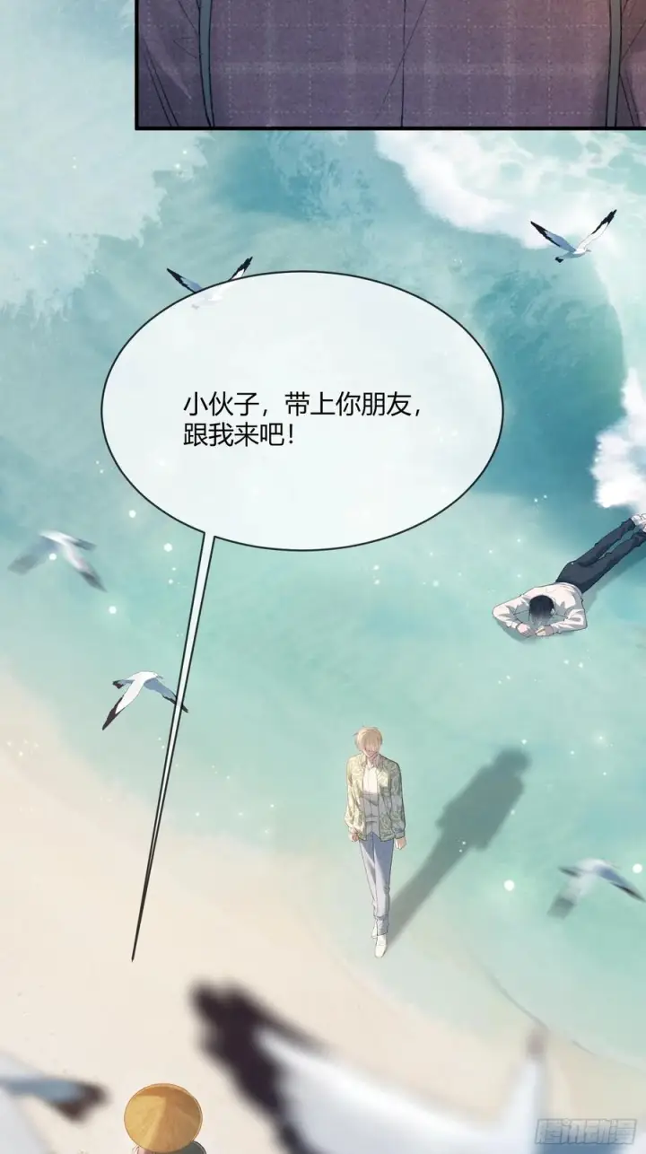 漫画《快穿：上瘾关系》150话 冤家难躲第17张图