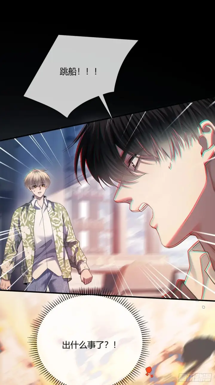漫画《快穿：上瘾关系》150话 冤家难躲第2张图