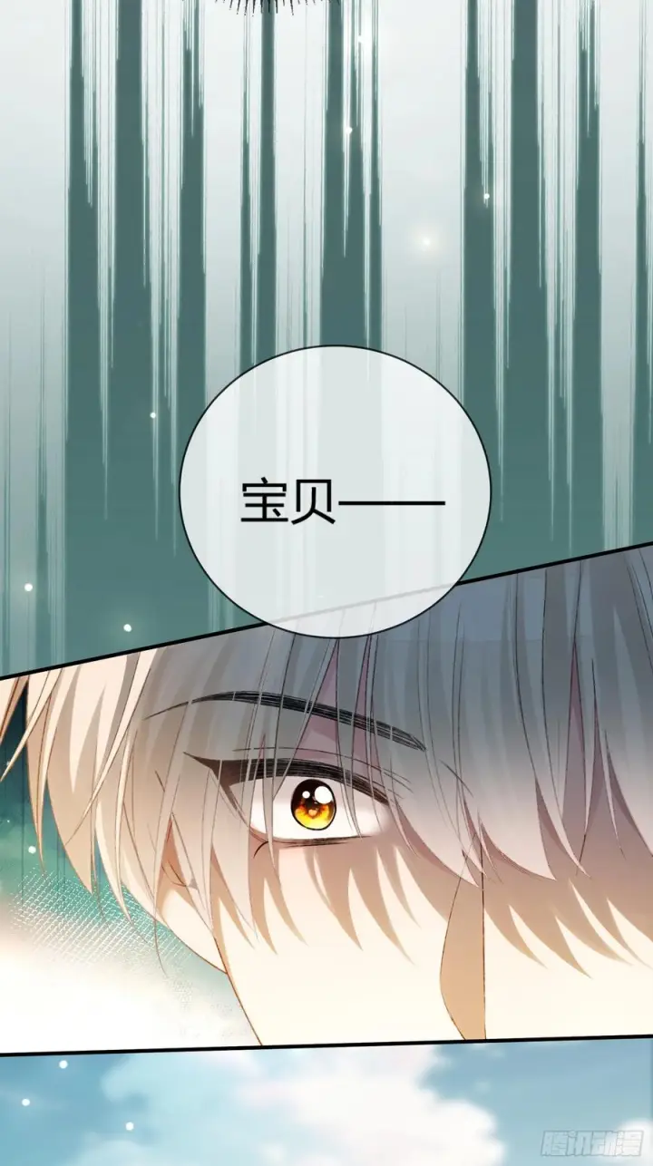 漫画《快穿：上瘾关系》150话 冤家难躲第21张图
