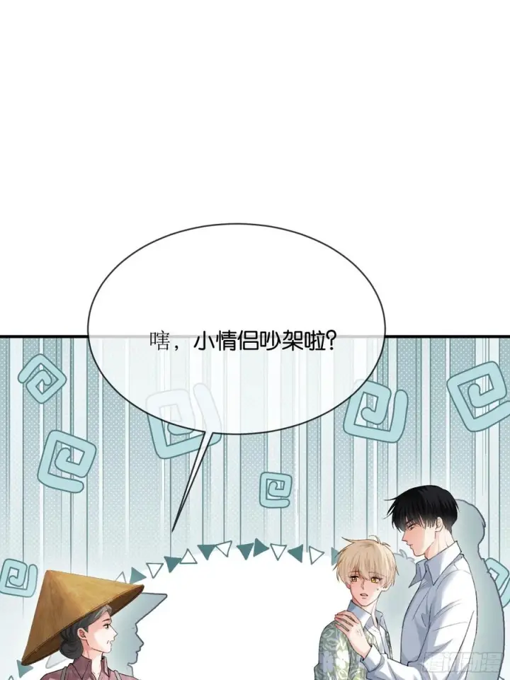 漫画《快穿：上瘾关系》150话 冤家难躲第24张图