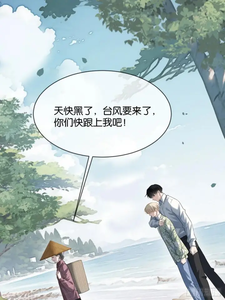 漫画《快穿：上瘾关系》150话 冤家难躲第27张图