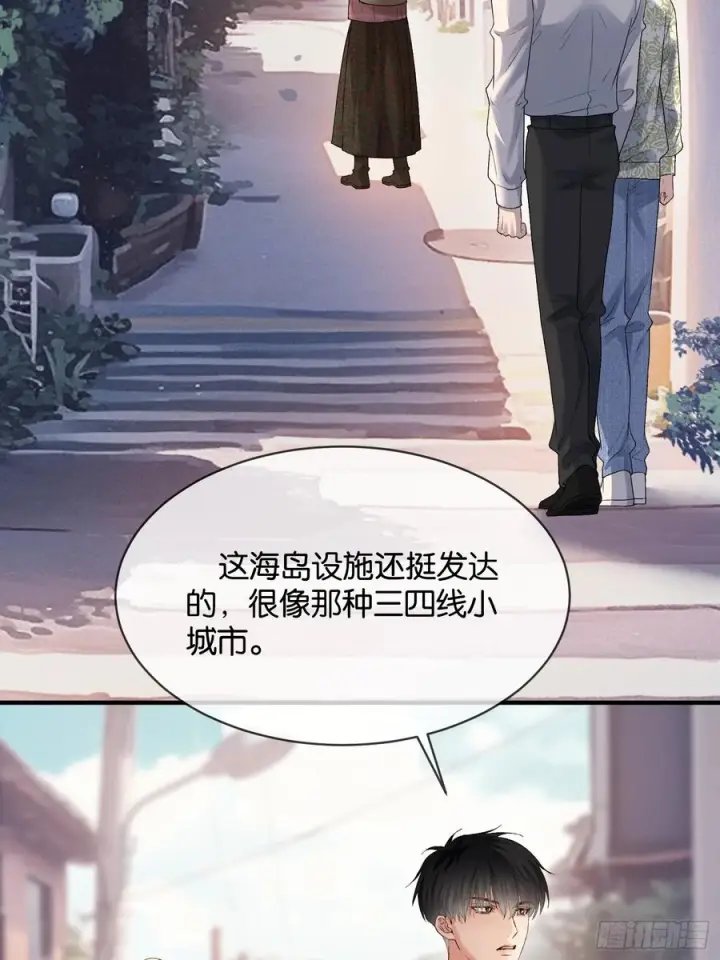 漫画《快穿：上瘾关系》150话 冤家难躲第33张图
